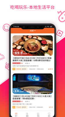 嗨乐惠pc网页版