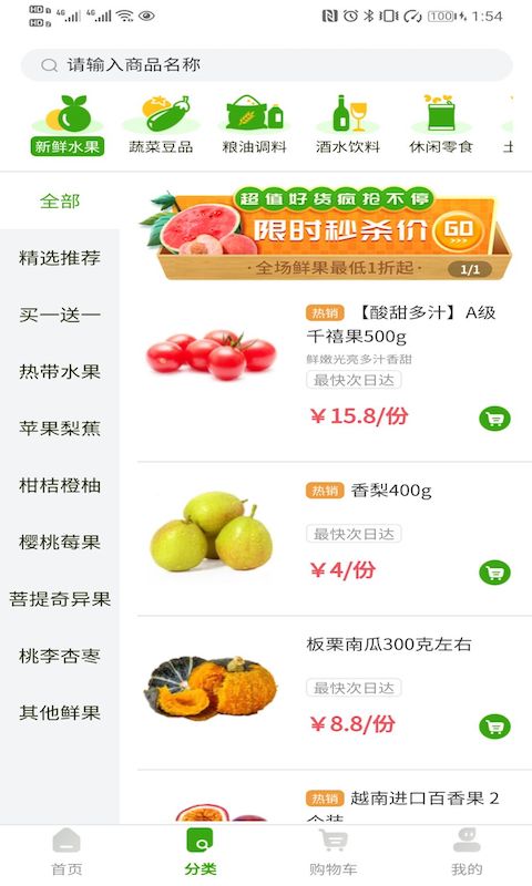 有榜生活官方网站邮箱注册