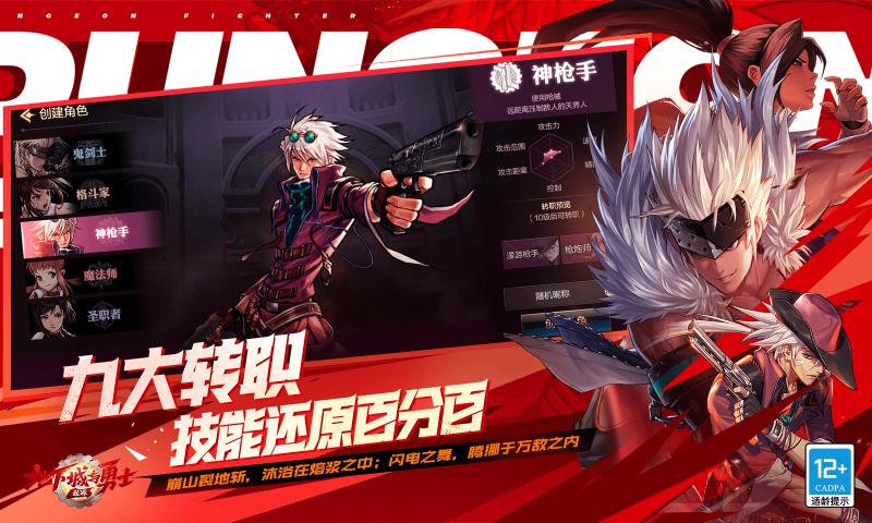 地下城与勇士：起源官服魔改越机版