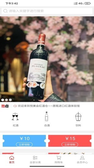 悦美会app下载手机版官网