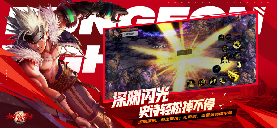 地下城与勇士：起源2024最新版重制版