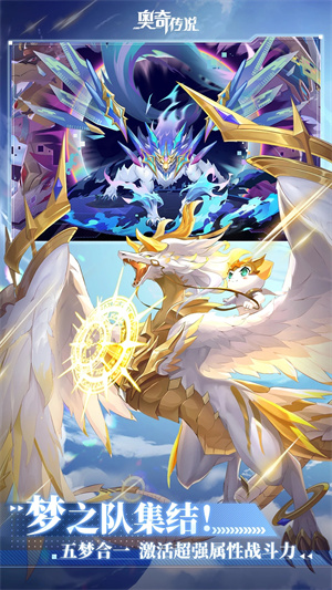 奥奇传说正版最新版