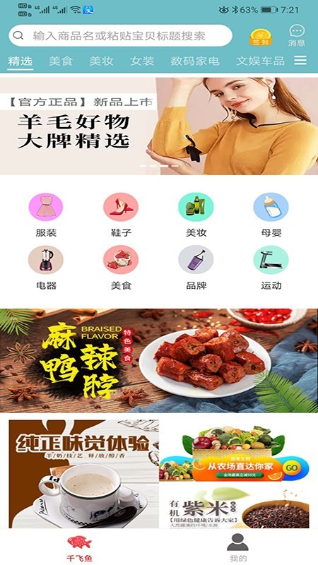 千飞鱼下载安装版