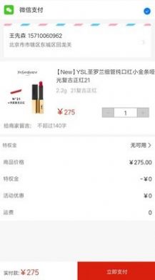 奢迷优选下载官方版下载