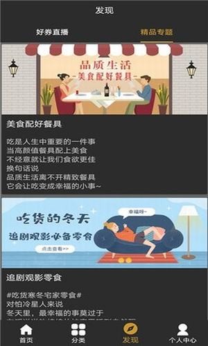 天坦乐淘正式版