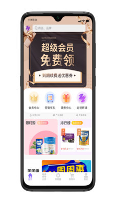 环球悠选极速版2025最新版下载