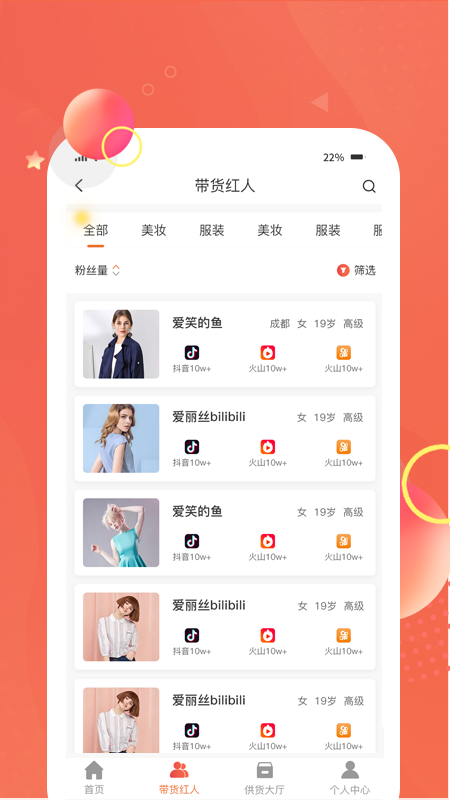 海啰一键下载