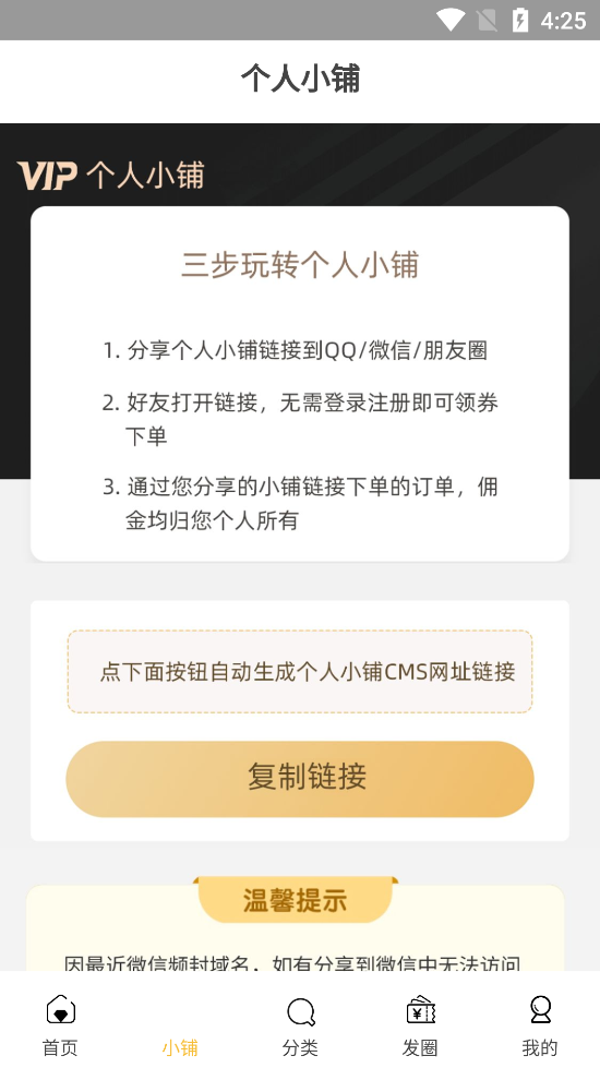 小象生活下载安卓版