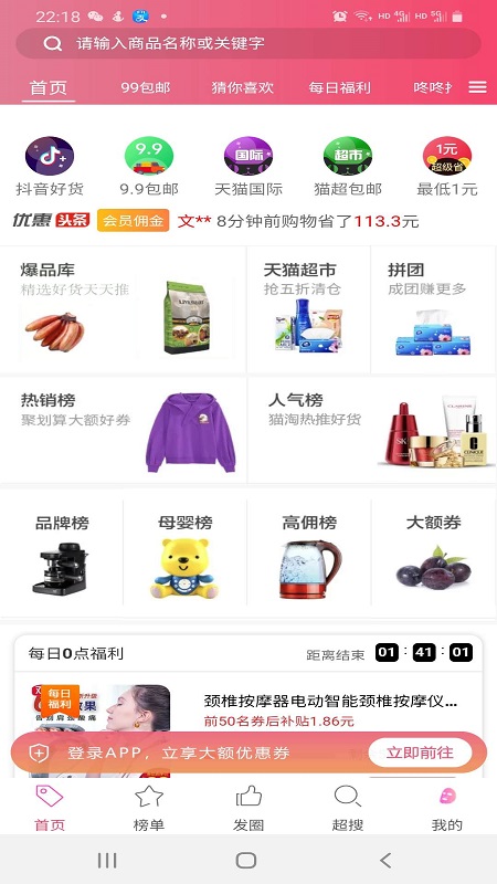 亿米生活最新版下载