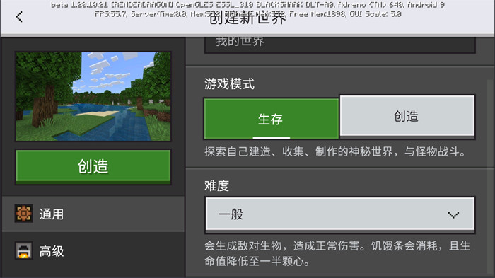 我的世界下载正版网易苹果经典版安装