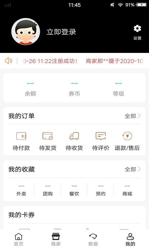 魔力券券下载安装官方下载
