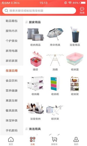 纯购生活老版本下载2021