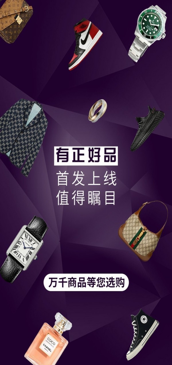 有正好品官方网页版