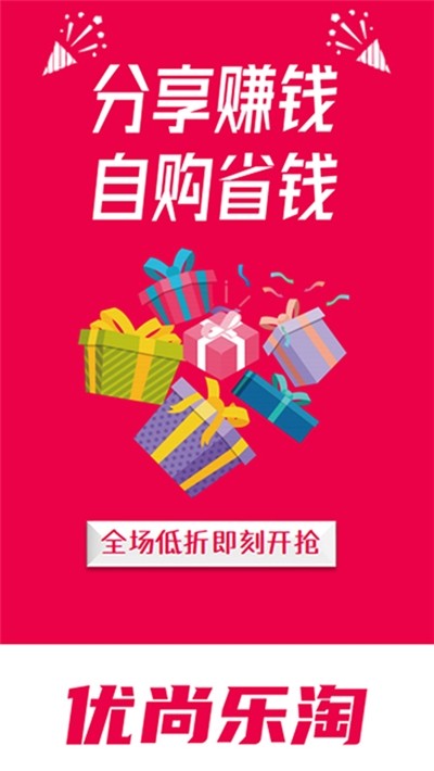 优尚乐淘网站下载大全