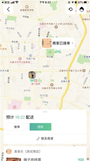 巴乐外卖下载官网