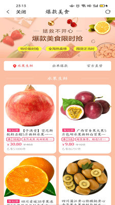 聚享乐选2020版下载