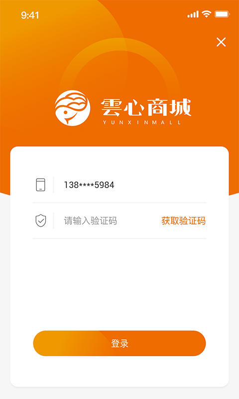 云心商城官网的地址