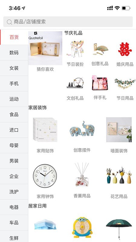 迈咚咚购物国际版app下载安装
