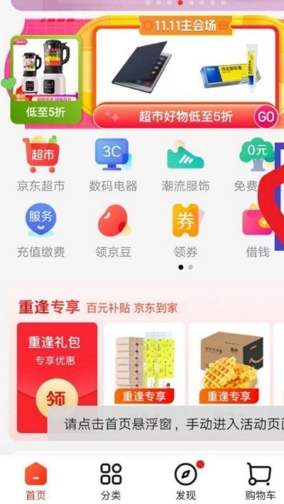 京东全民自动营业官方网站入口网址