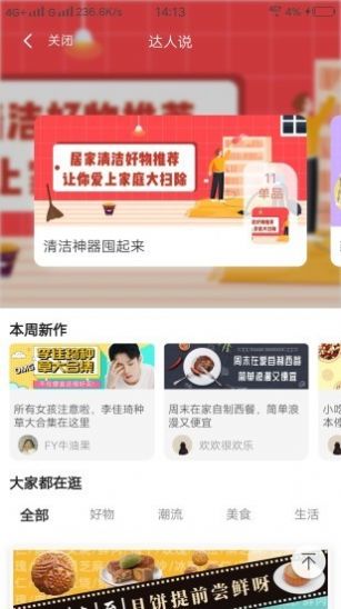 惠返优选app官网下载安卓版