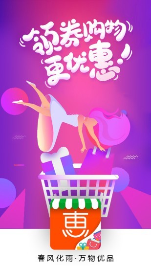 春分万物最新版本手机版下载