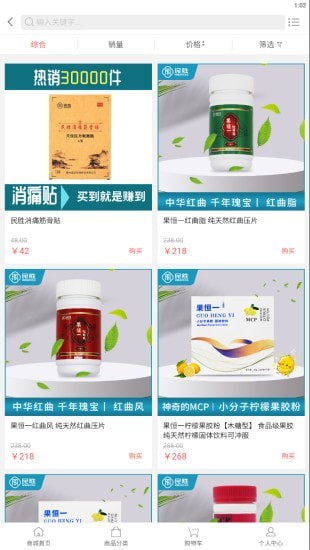 民胜惠购官方网站