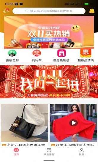 千站集惠下载官方正版