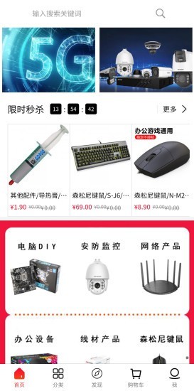 越鹰商城手机app下载安装