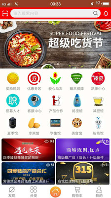 四季臻品极速版下载安装