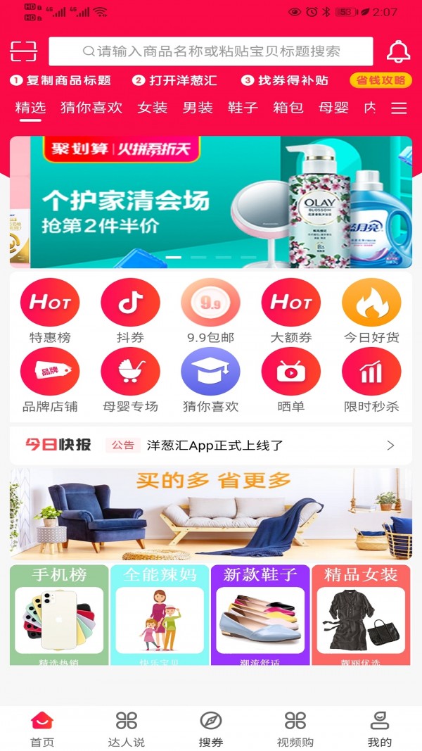 洋葱汇国际版app下载安装