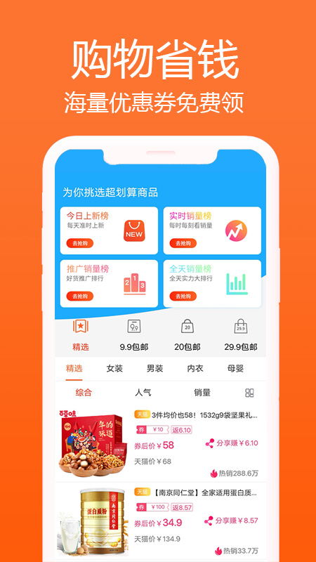 冲呀班掌app下载苹果版