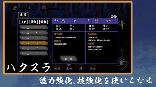 刀梦妖怪伝无限武器版