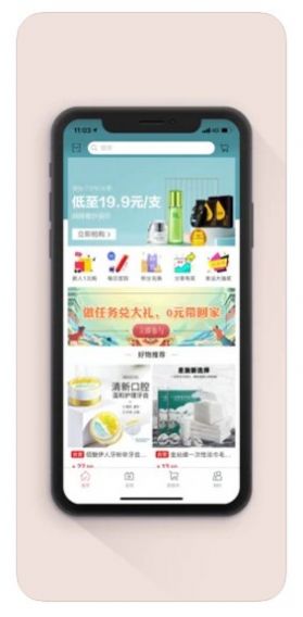 舒心淘app开发