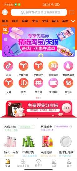 爱驴购中心官网入口