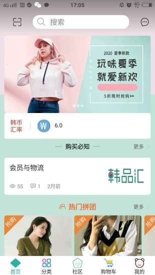 韩品汇HD版下载安装