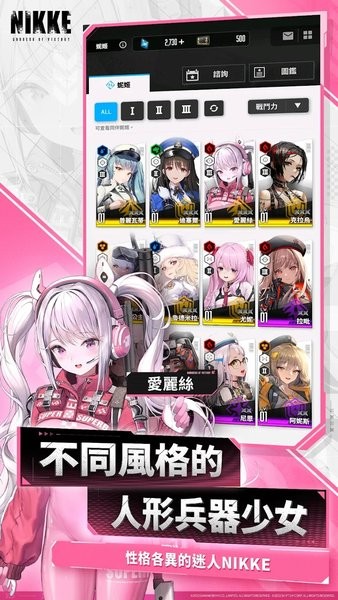 NIKKE胜利女神官网正版最新版