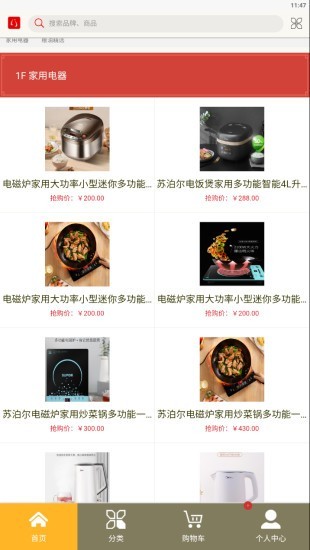 千吉盈淘极速版下载安装