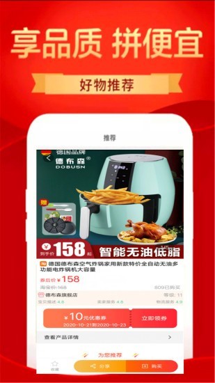 特价淘多多官网下载