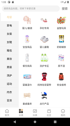 便宜好货苹果版官方下载