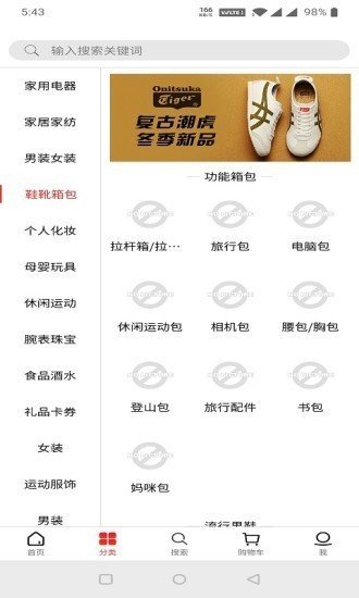 可行商城国际版app下载安装