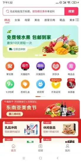 花得少ios版