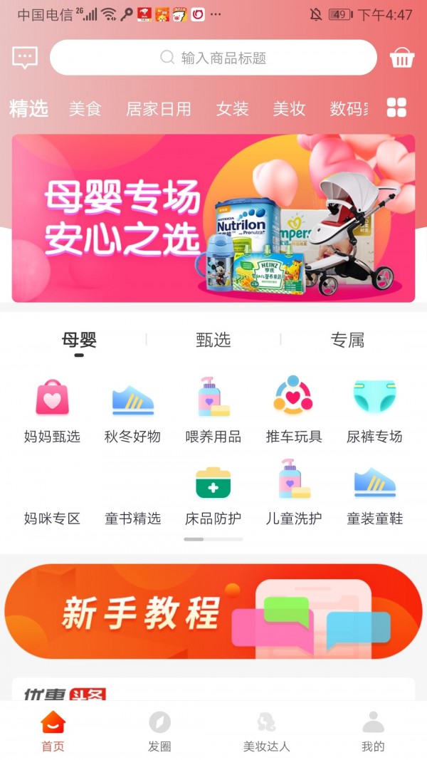 省佳佳下载官方版下载