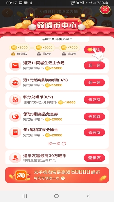 双养猫助手app下载安装正版