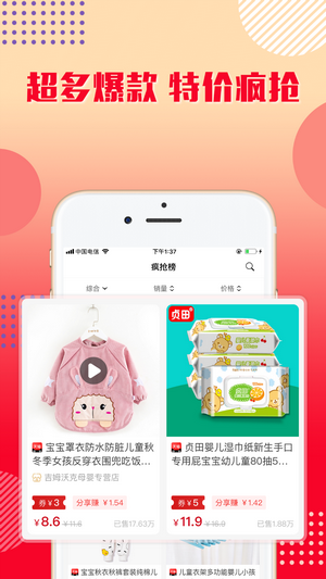 乐购优选下载安装
