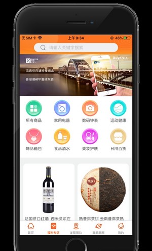 喜潮潮下载旧版2019