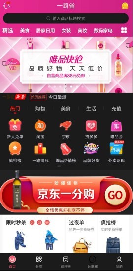 一路省海外版苹果下载