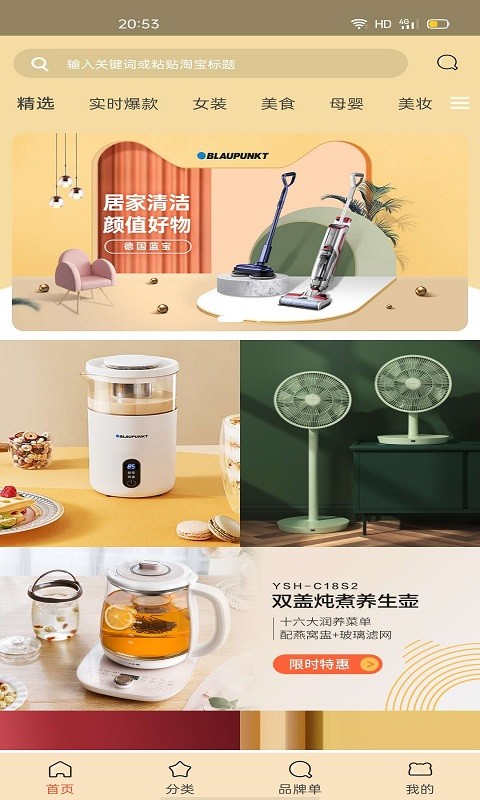 好券惠报2018旧版本下载安装