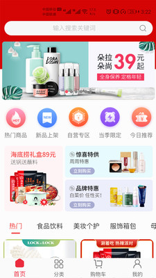 惊喜汇海外版ios