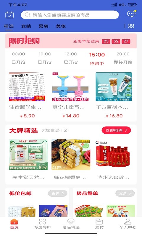 喵喵联盟最新版PC版下载安装