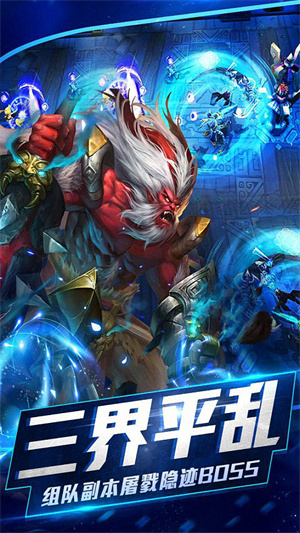 乱斗西游2官方版怀旧苹果版
